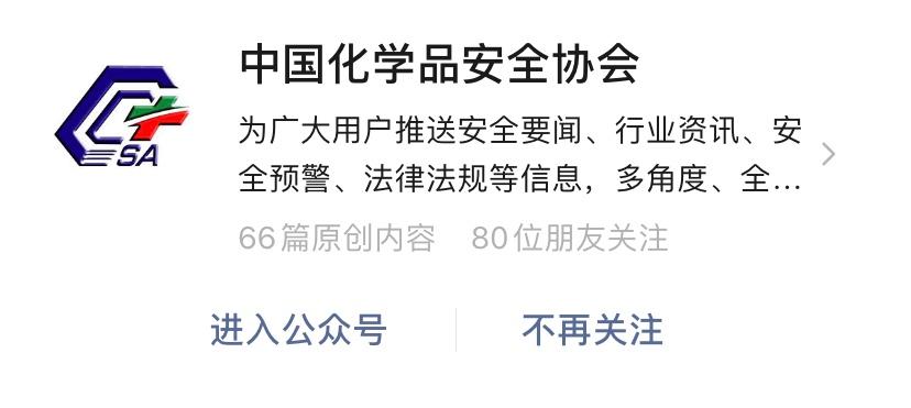 安全生产文章公众号,学习生产安全管理知识的公众号