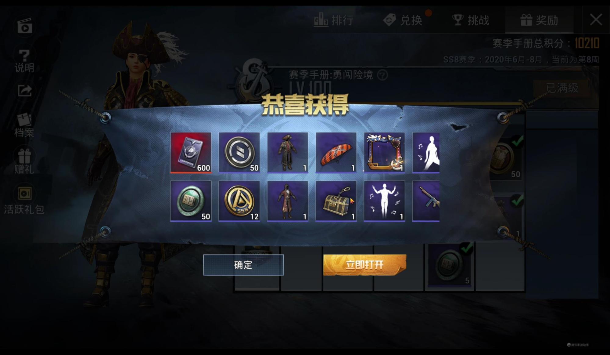 吃鸡如何免费获得十三赛季手册,吃鸡最新赛季手册100级能得到什么