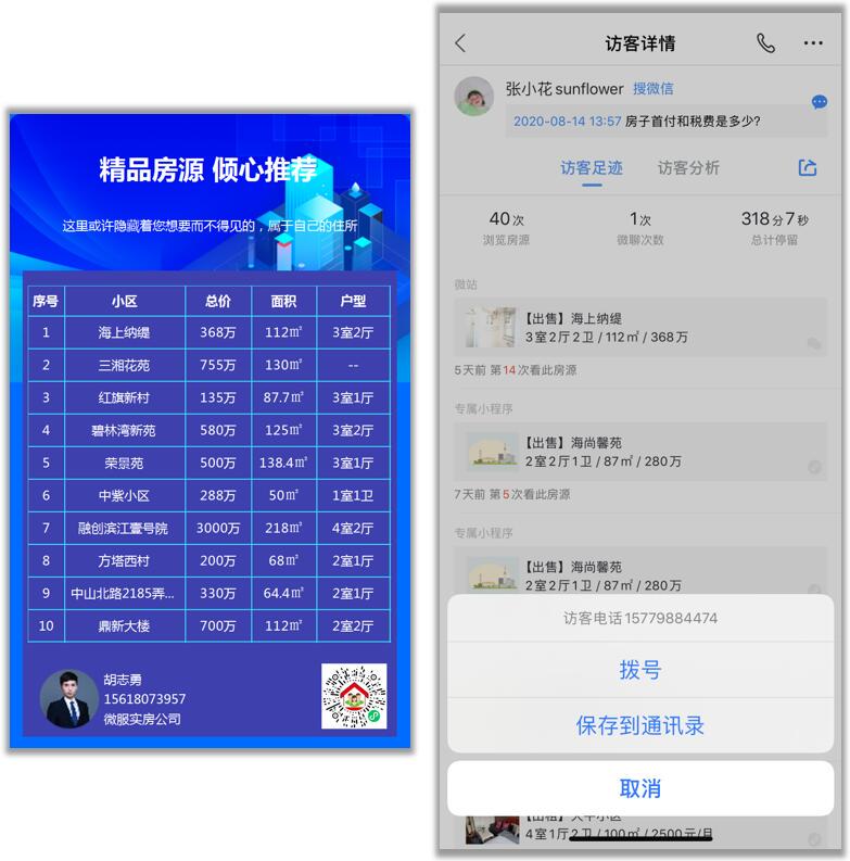 手机梵讯app官方免费下载,梵讯房产网免费下载