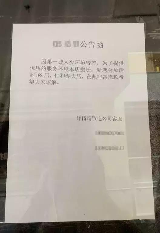 春熙路“铺王”跌落“异次元”