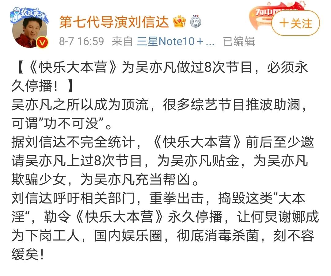 圈内对刘信达评价,刘信达为什么这么有恃无恐