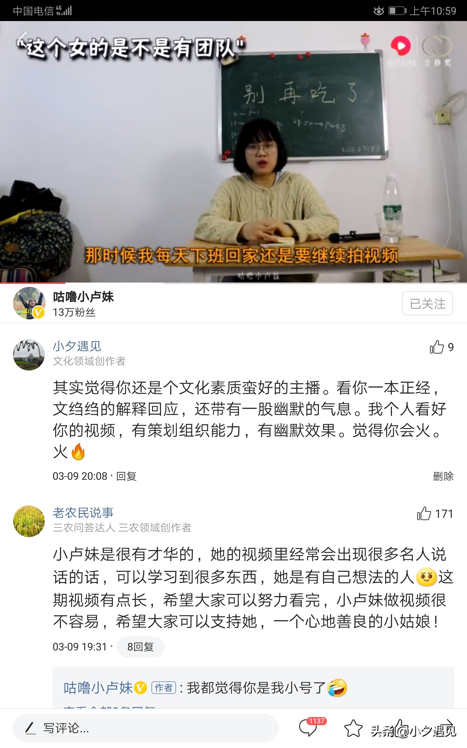 咕噜小卢妹为什么好久没有更新了,咕噜小卢妹的视频为什么受欢迎