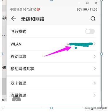 如何查询自己家里的wifi密码,忘记家里的密码怎么去查