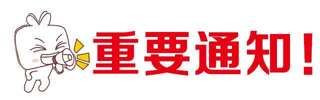 一尘四版币,禁止流通币提示图