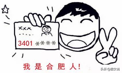 用一句话证明你是安徽的,用一句话来证明你是武汉人