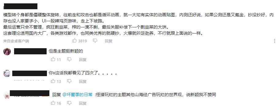 腾讯山海经手游,腾讯首款山海经手游