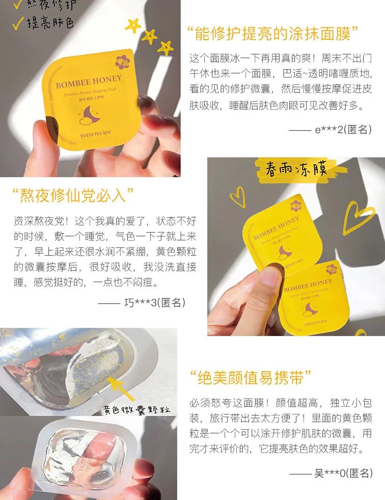 春雨蜂蜜面膜真实测评,春雨蜂蜜面膜用法及功效
