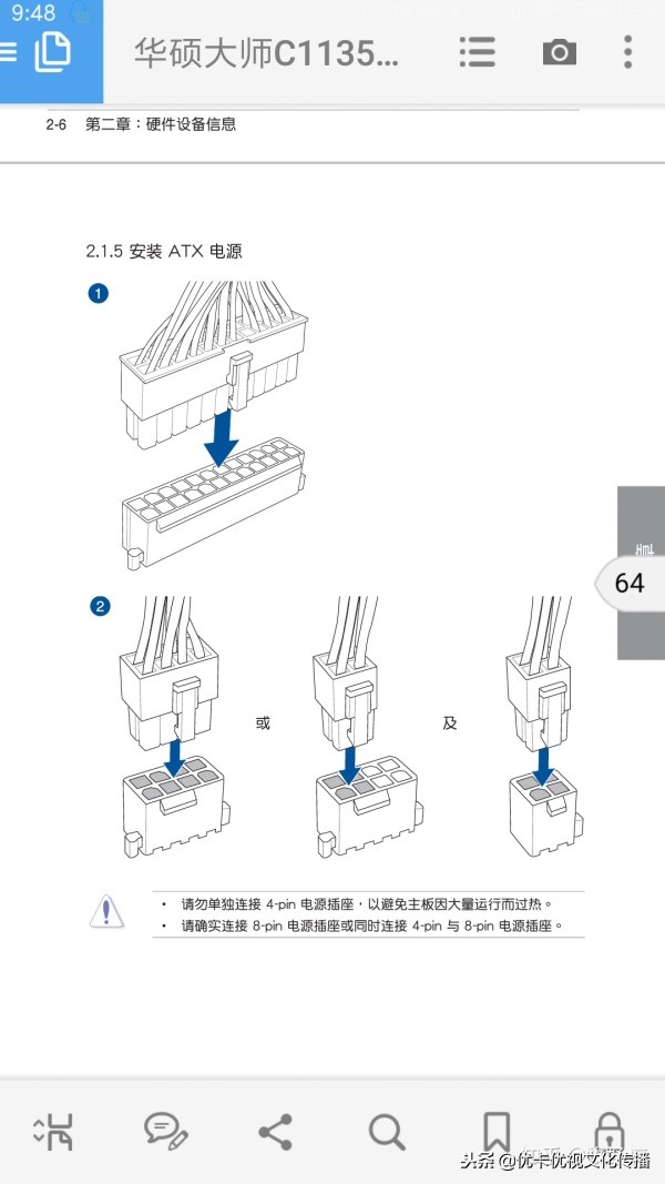 装自己装机吗（细数装机的大坑，评论点赞最高的发10元红包）
