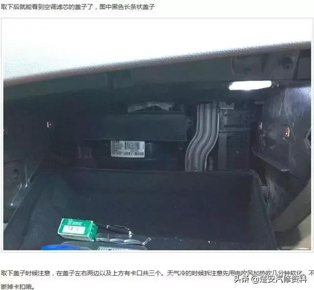 全部汽车空调滤芯,全方位解密汽车空气滤清器