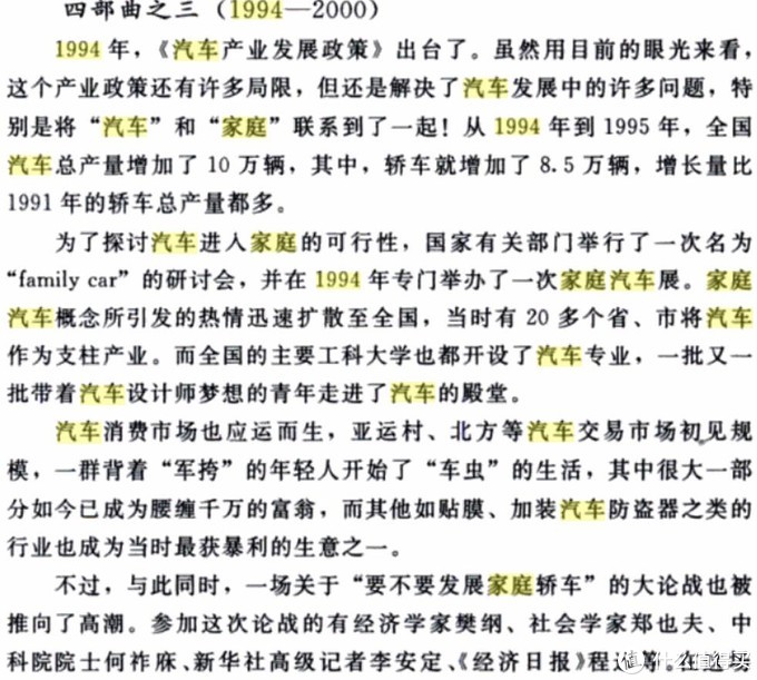 毫无用处的汽车知识篇十：八九十年代引进、合资车型赏析和经验