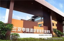 海南最好的民办大学,海南省前十名大学是哪个
