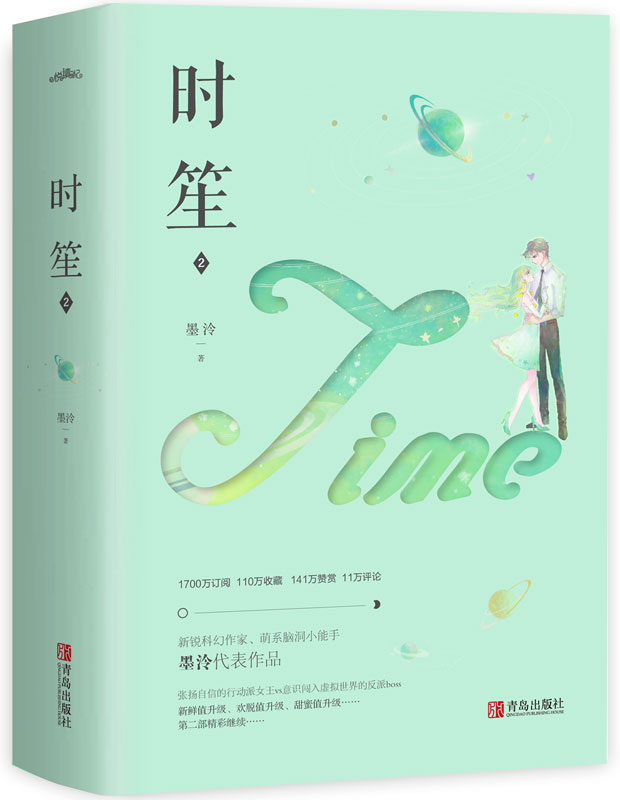 言情小说推文新书速递:《亲爱的,银行家》《爱你时空气很甜》