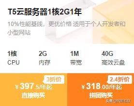 建站、开发，手把手教你用100块买到1年期腾讯云、百度云、阿里云