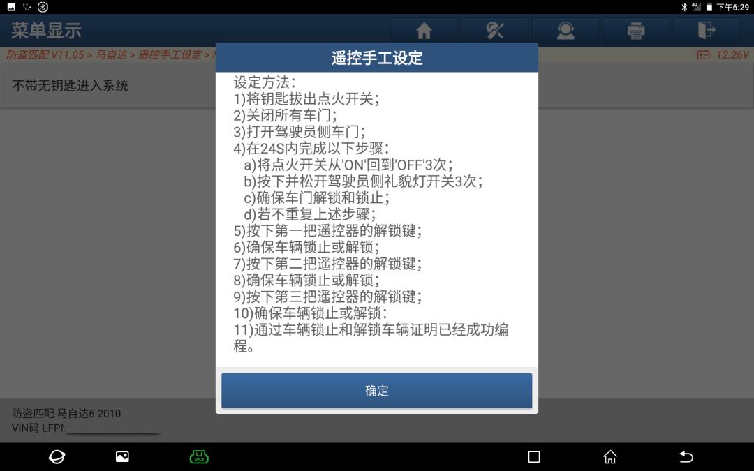 马自达6遥控器更换电池,2010年马自达6遥控器总成