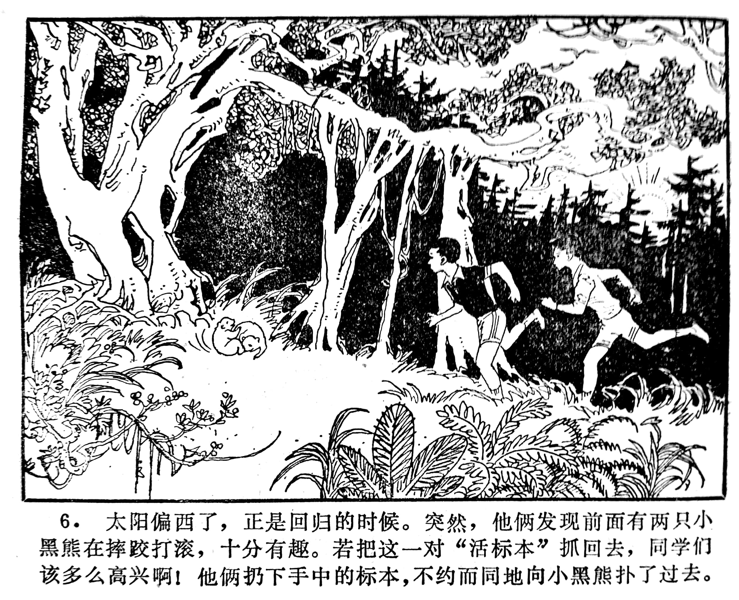 科学幻想绘画连环画,科学幻想画竖版