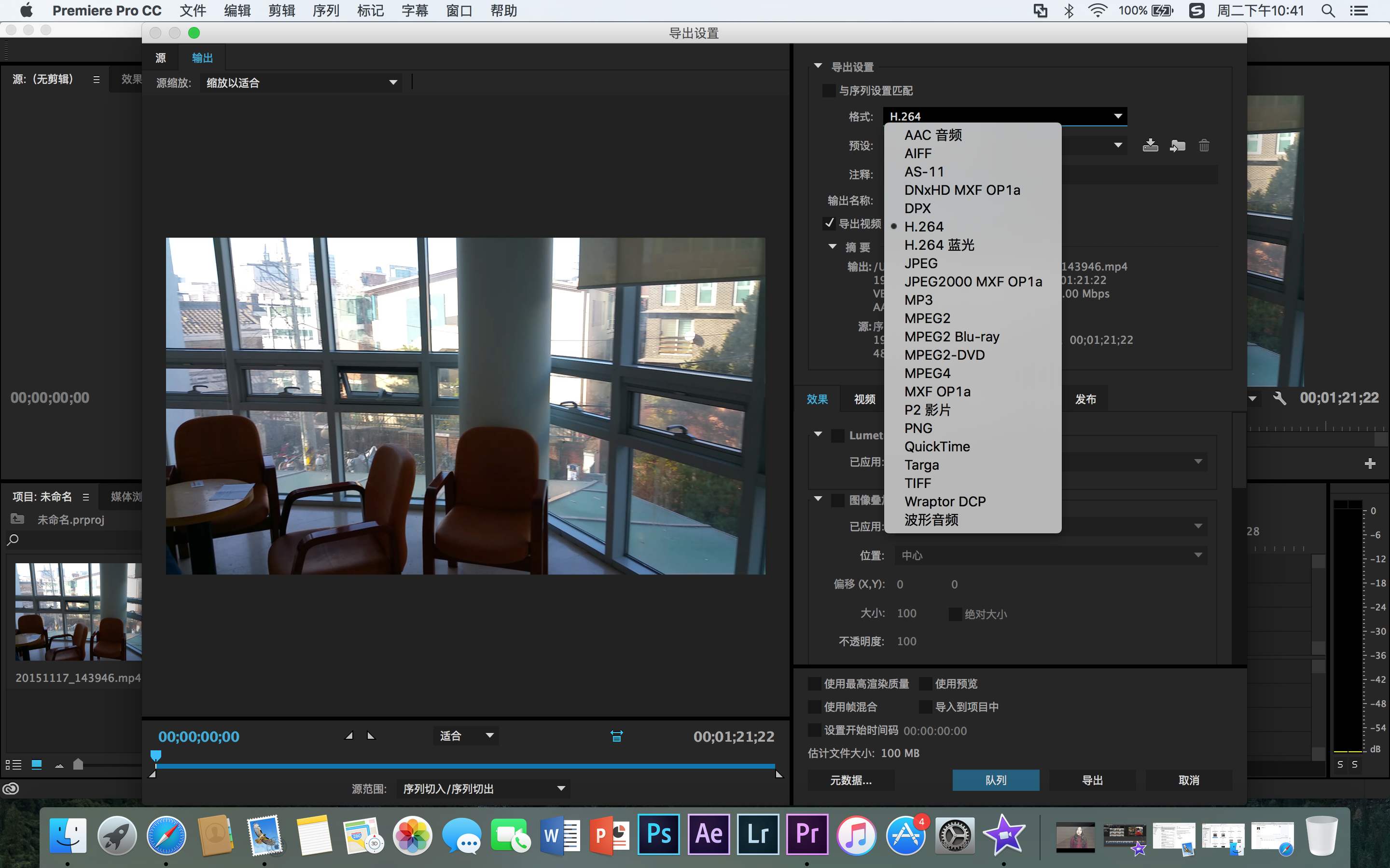 剪辑初学者，带你零基础学习了解视频剪辑