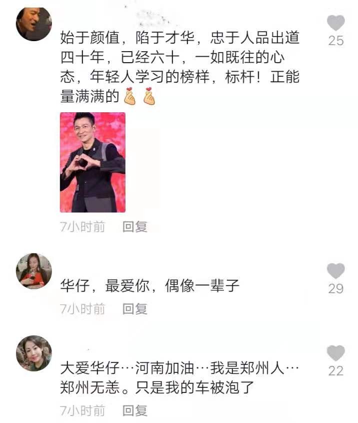 内地明星为香港抗疫捐款,香港明星捐物资支援抗疫