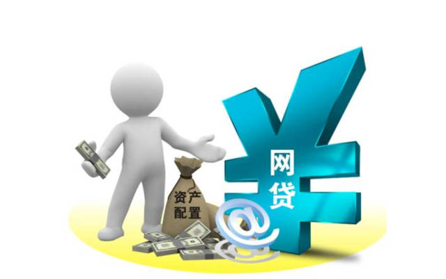 网贷是什么，网贷到底能不能碰？欢迎大家讨论