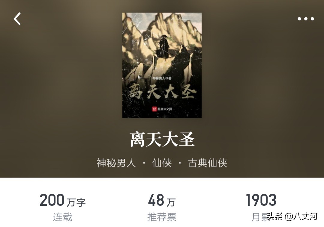 十大公认玄幻修真仙侠小说,强烈推荐5本仙侠玄幻小说