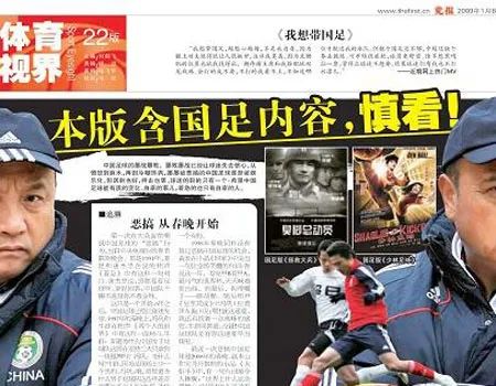 国足永不过时的一张图,为什么说国足虽败犹荣