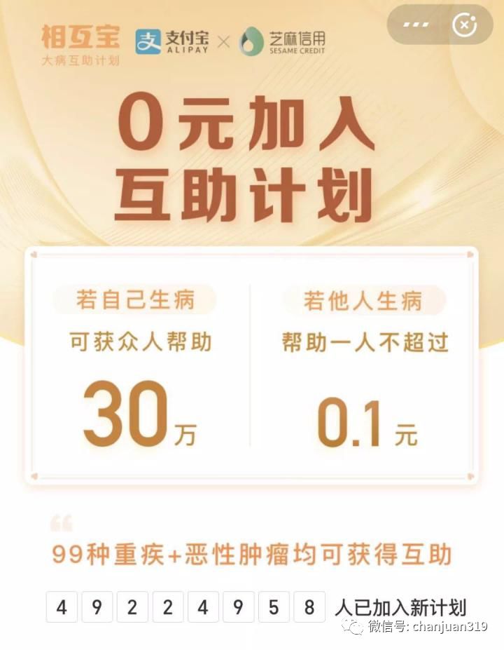 支付宝里面的相互宝合法吗,支付宝相互宝停止运行合法吗