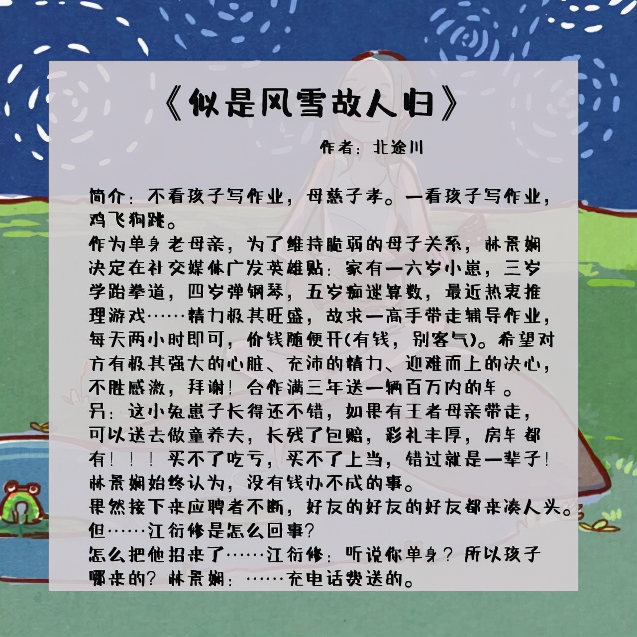 5本破镜重圆久别重逢小说推荐,五本破镜重圆纯爱小说