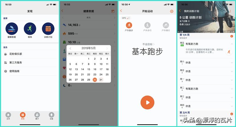 华为手表gt2与荣耀gspro的区别,华为手表gt和荣耀区别
