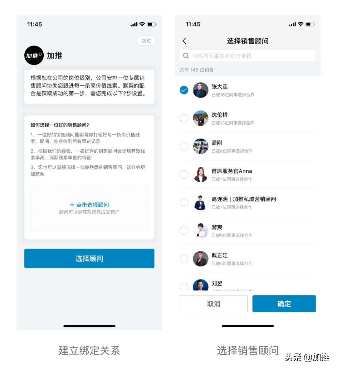 加推科技彭超出身,加推ceo彭超简介
