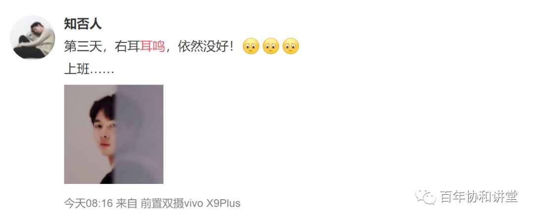 蒋子栋治疗耳鸣,协和医院蒋子栋治疗耳鸣的方法