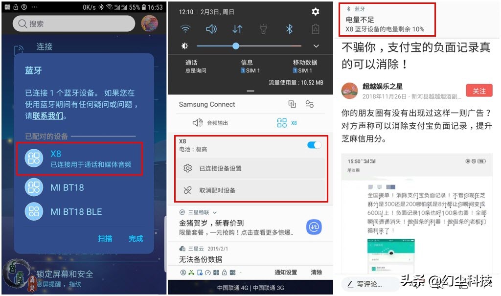 7.9元蓝牙耳机,7元蓝牙耳机