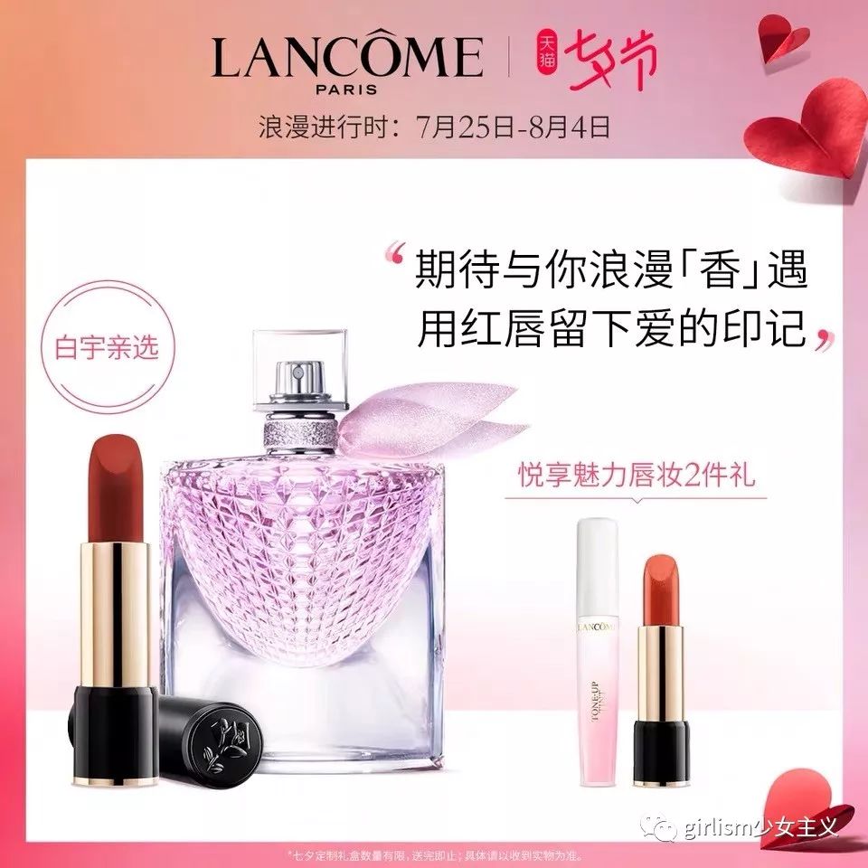 最全七夕礼物合集|不谈恋爱也要入手的超可爱限定