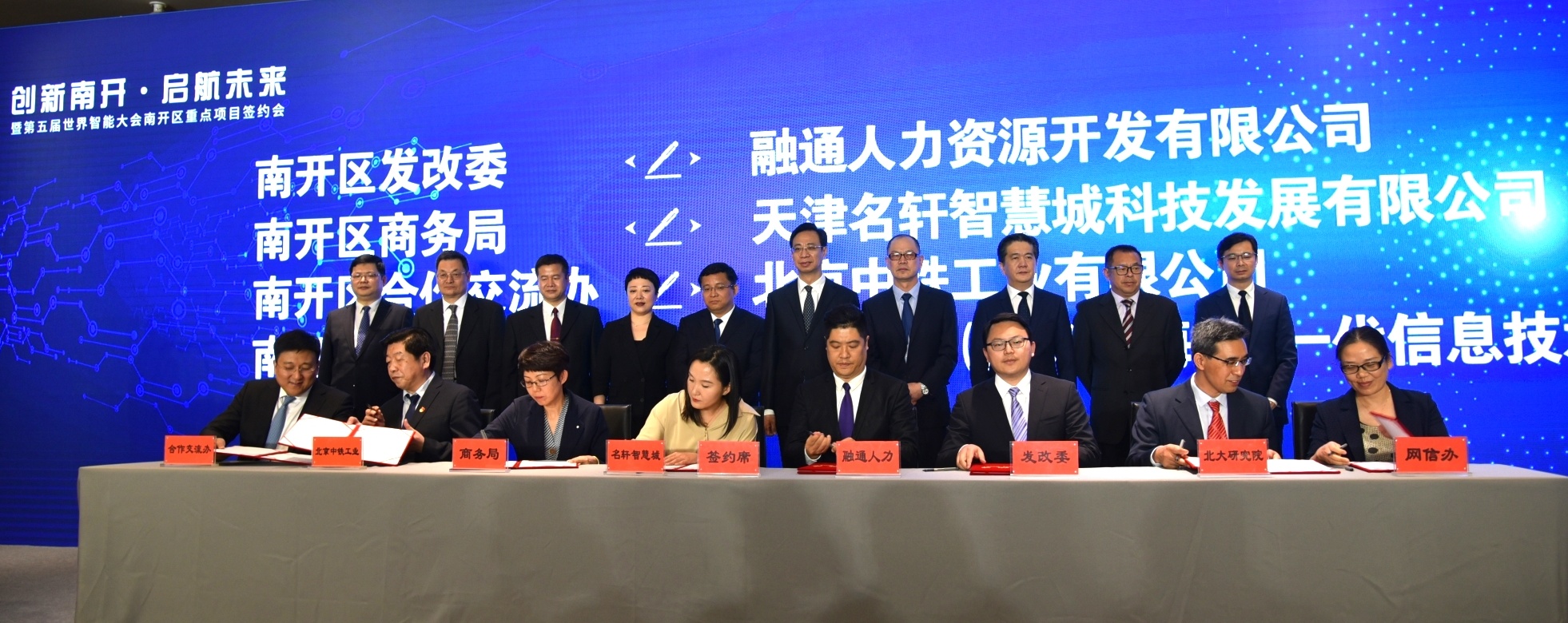 第五届世界智能大会短视频,第五届世界智能大会