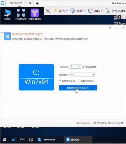 10代intel安装win7主板怎么设置,怎样让10代cpu支持win7系统