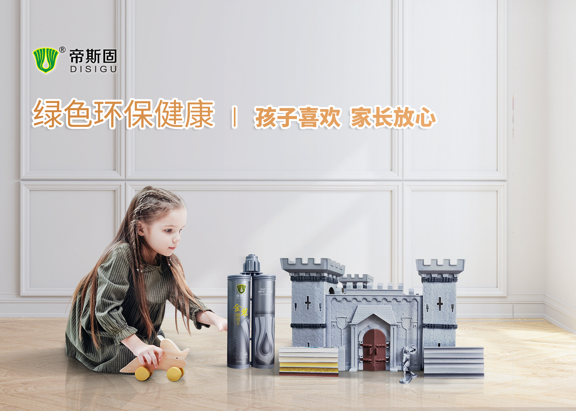 您一直期待的“王炸”爆款——金装靓瓷王Pro