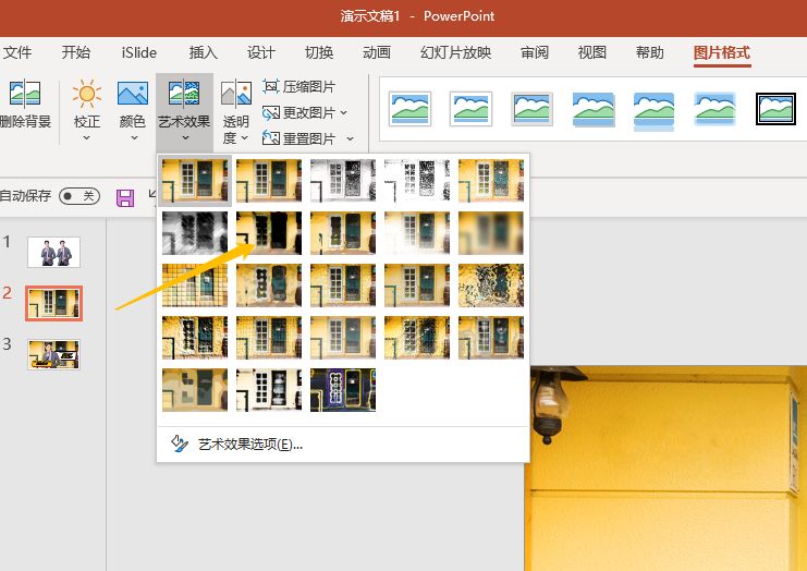奇葩说ppt风格制作,奇葩说课件制作模板