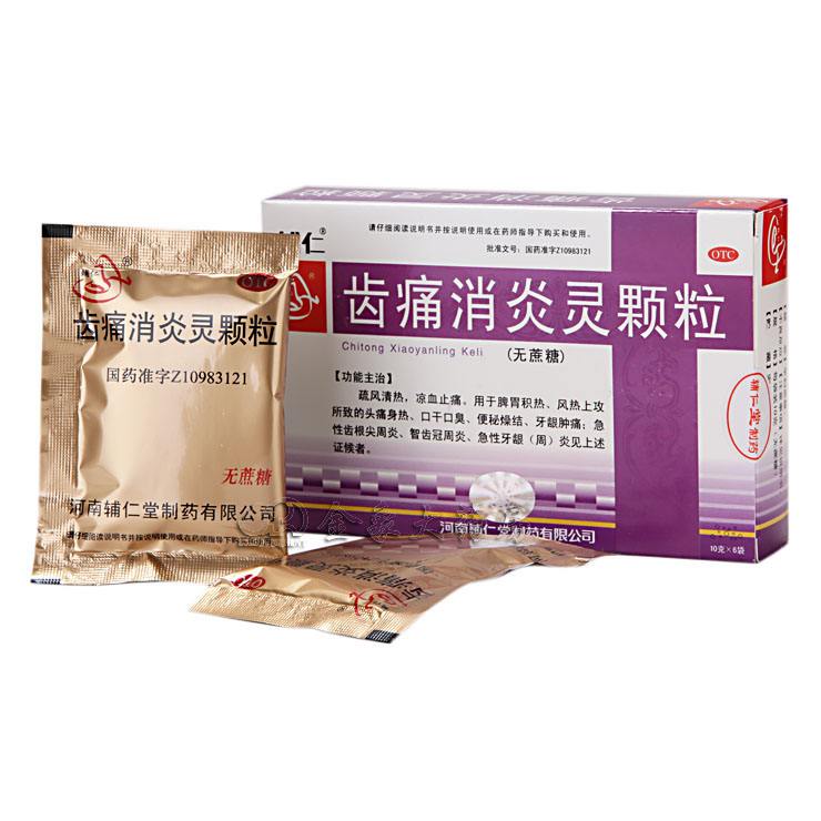 齿痛消炎灵颗粒有什么副作用,齿痛消炎灵颗粒有啥副作用