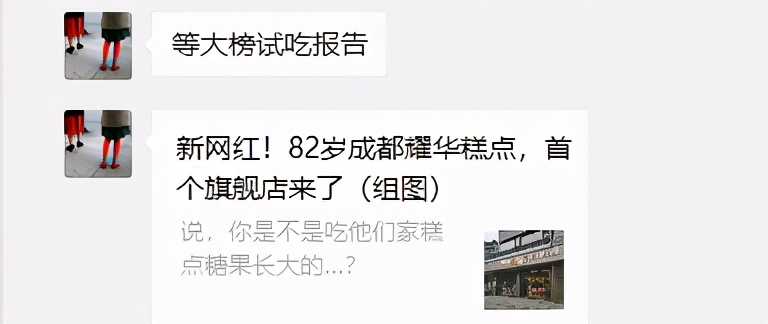 成都耀华糖果糕点价格表,耀华糕点试吃报告