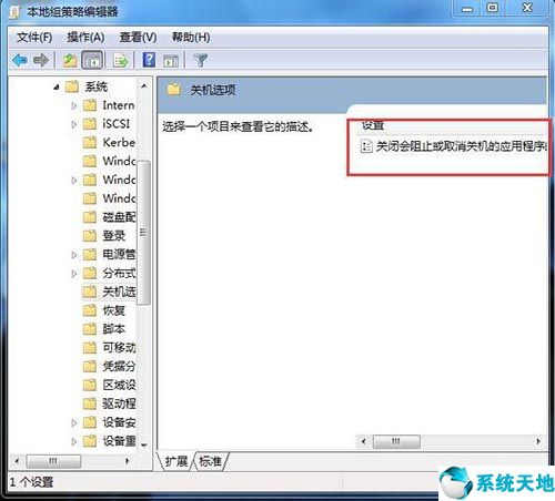win7无法关机的解决办法,win7无法关机一直显示正在关机