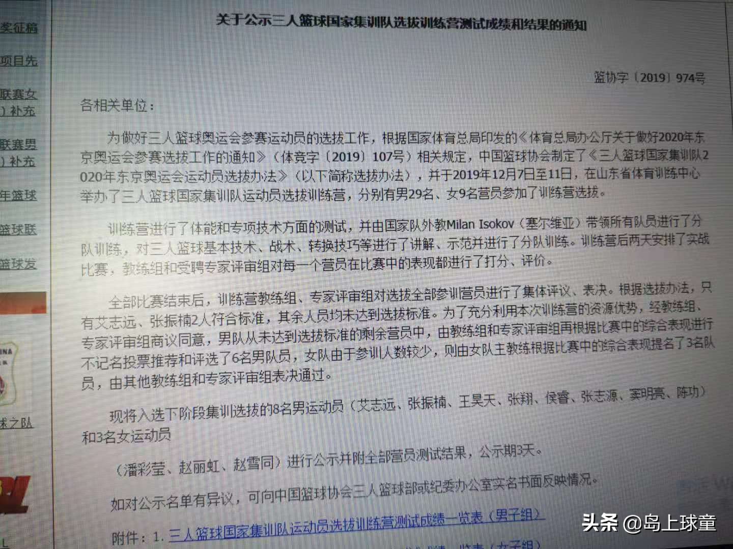 从野球到现在,从野球场打入nba