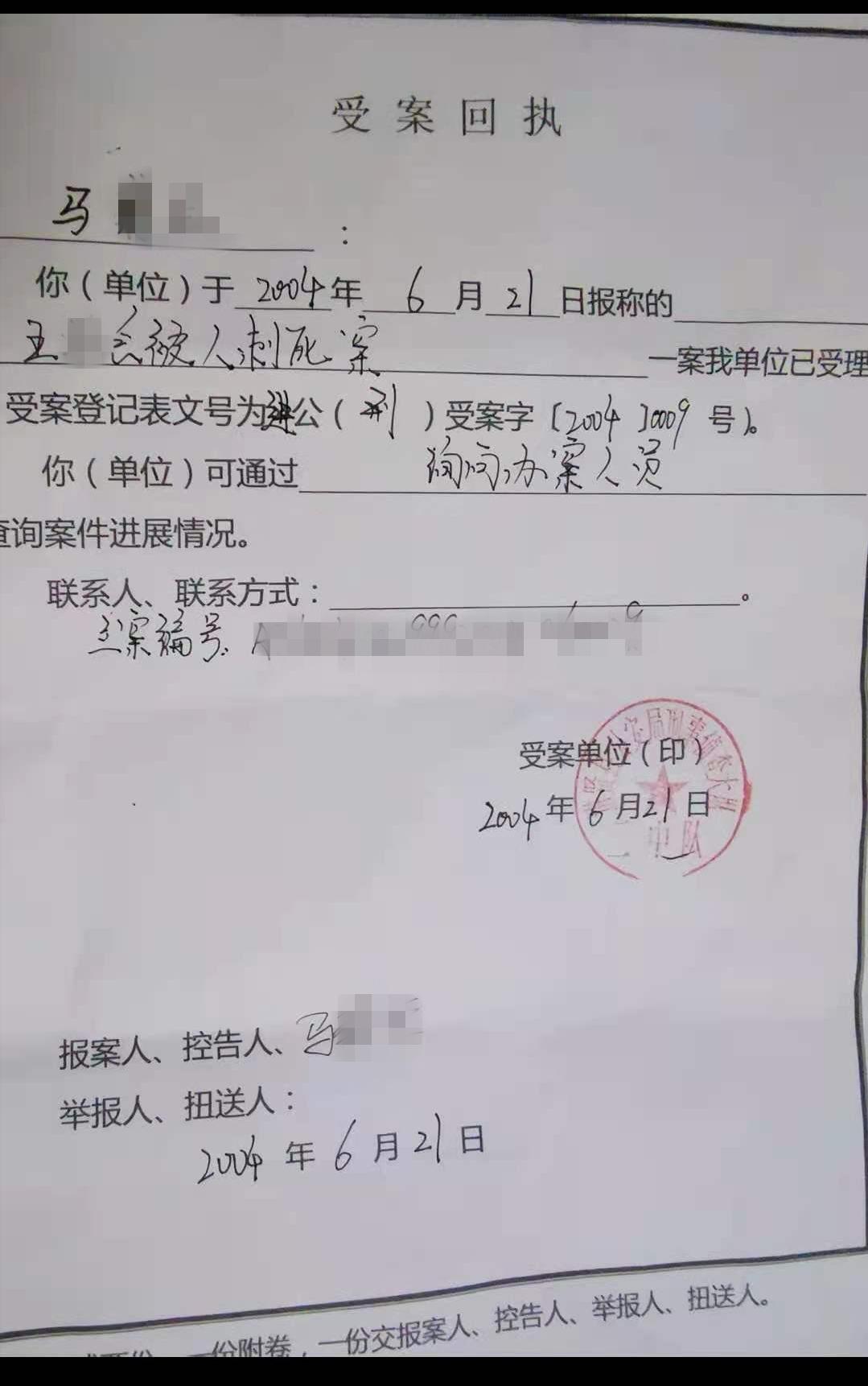 抢金店杀人案后续,抢金店杀人案纪实