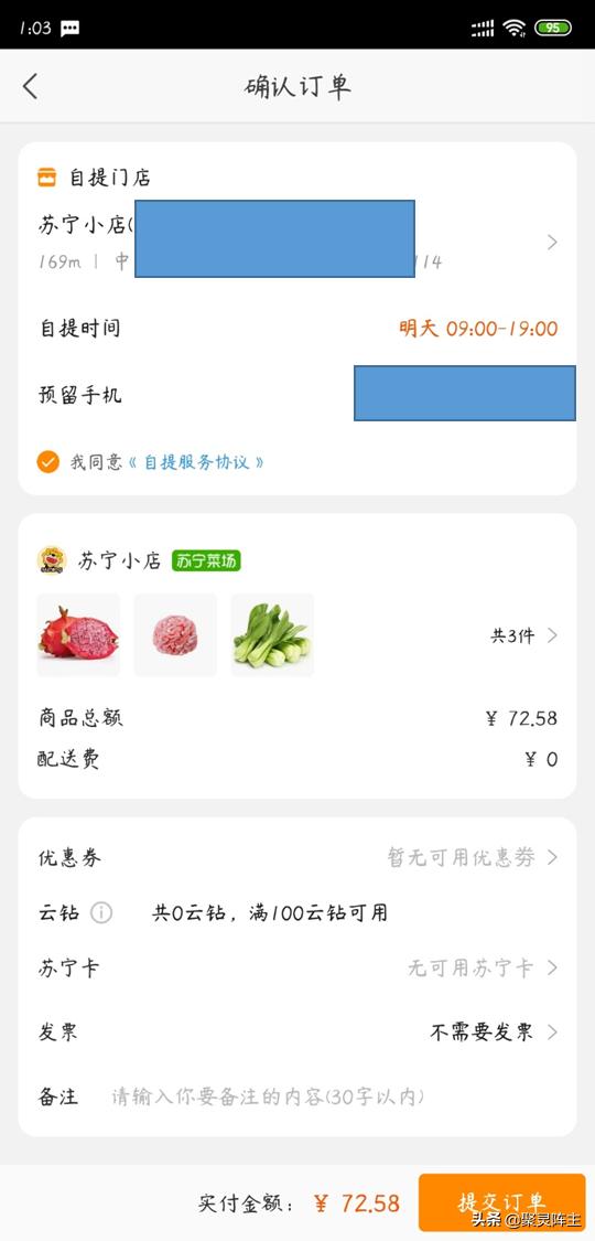 有哪些比较靠谱的买菜app,互联网买菜app哪个好