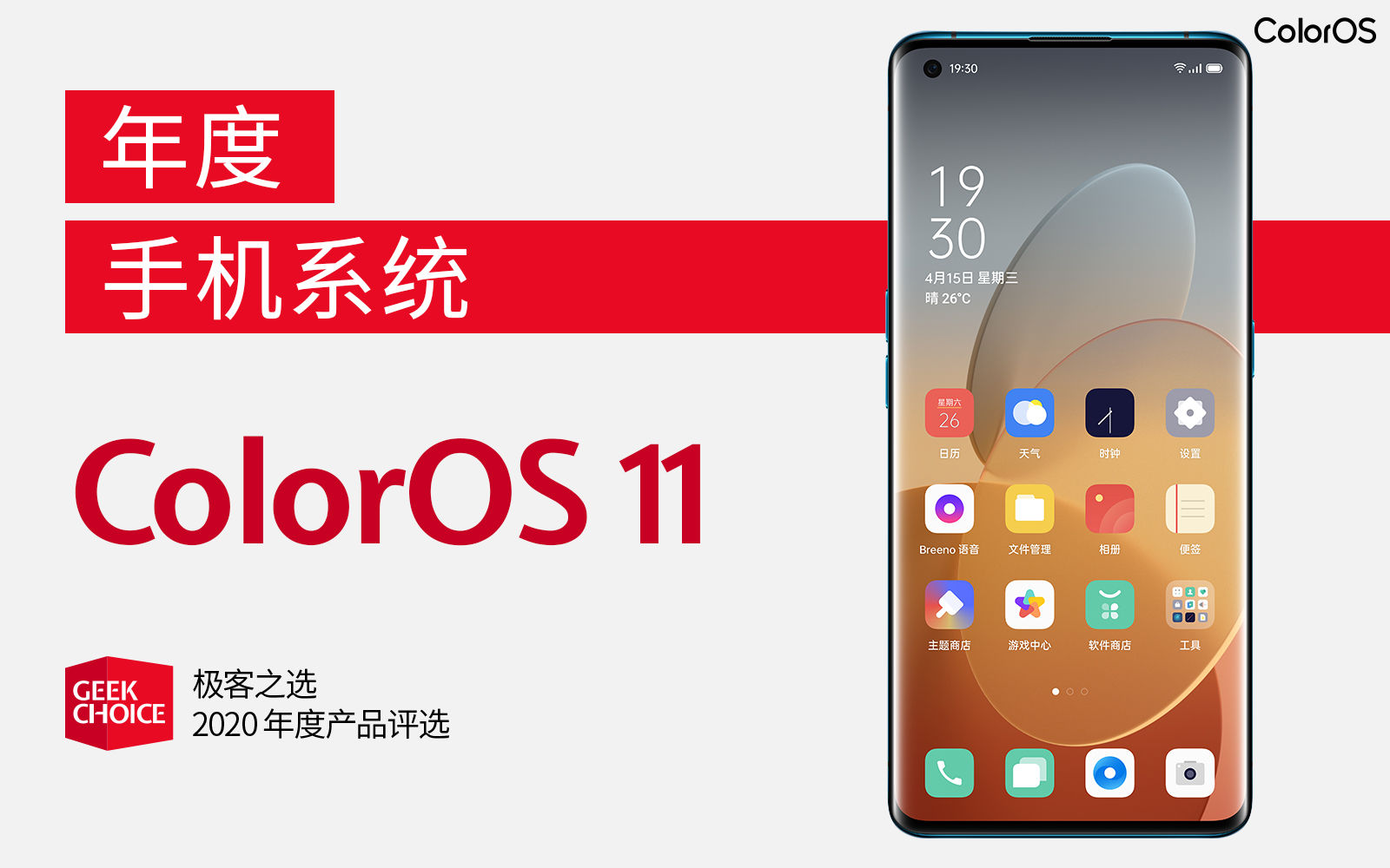 极客之选游戏排行榜,极客之选大疆无人机