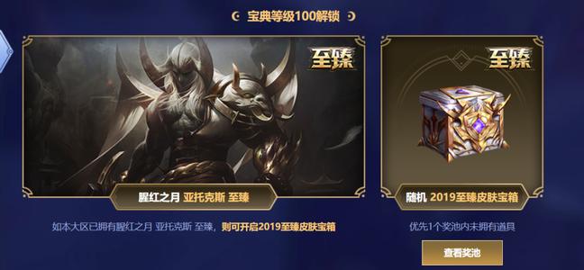 鸡里奥宝典赤月篇怎么解锁,鸡里奥腥红之月宝箱