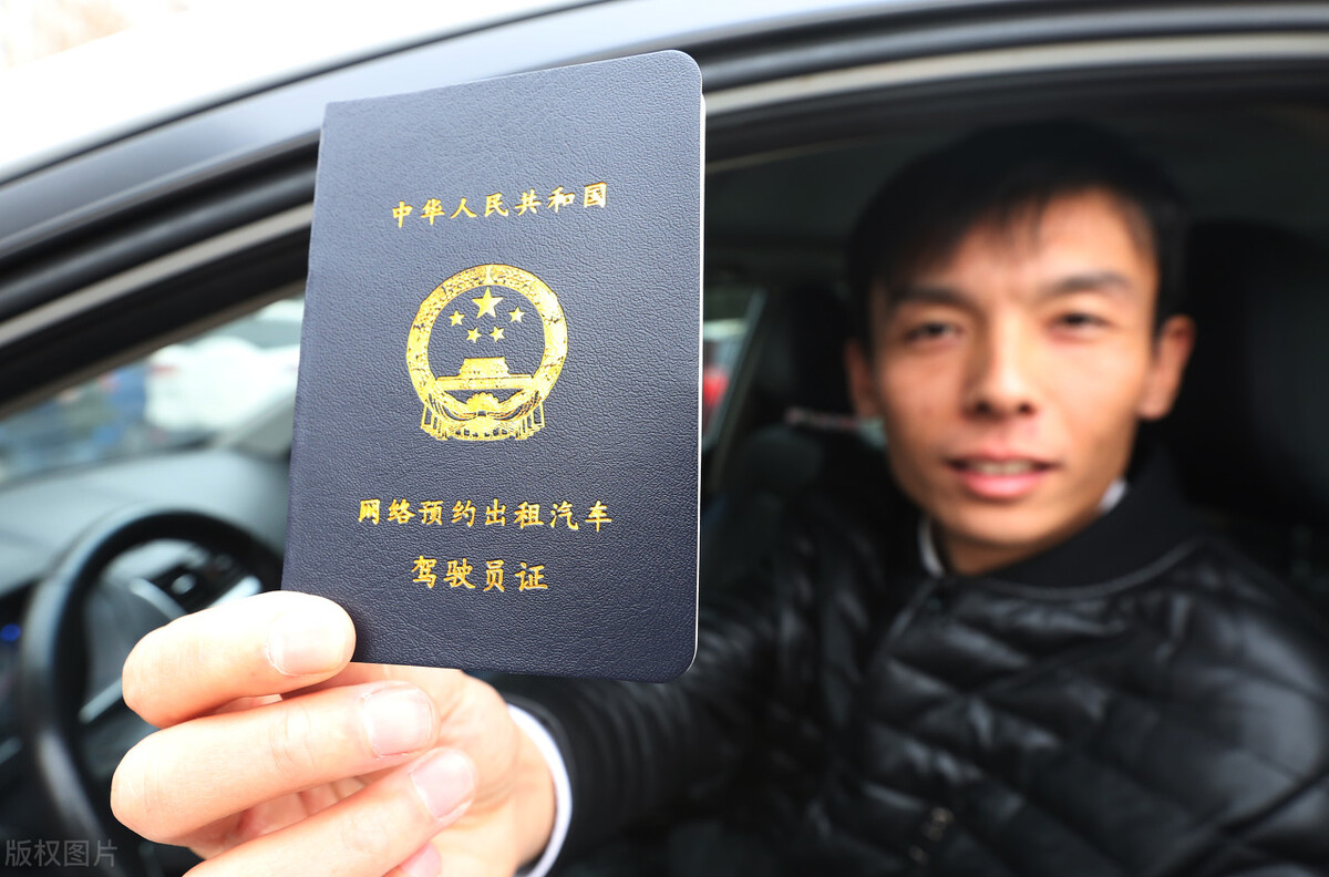 网约车三证合一处罚,网约车三证不合正规吗