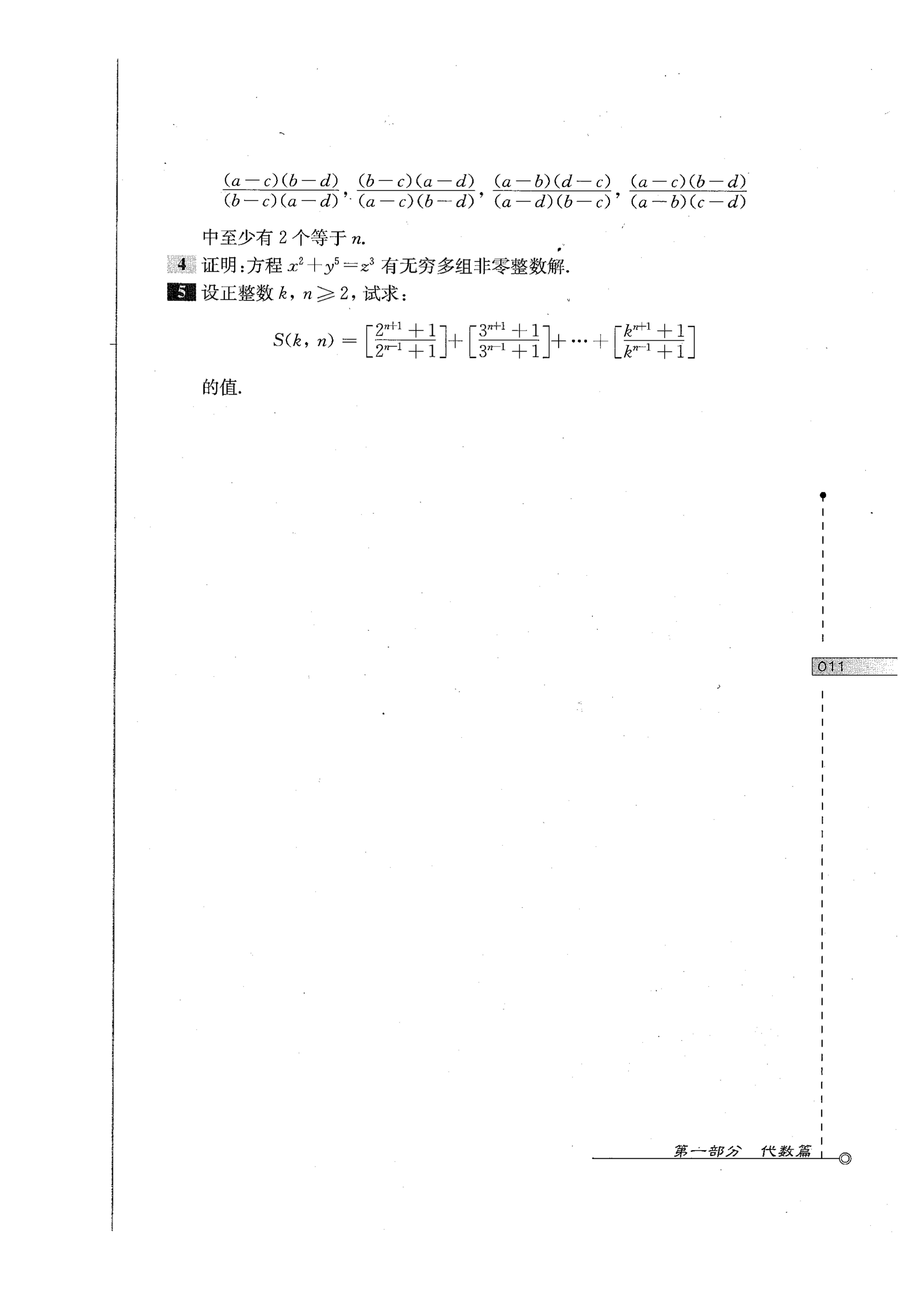 初中数学竞赛教程解题手册7年级,法国初中数学竞赛解题技巧