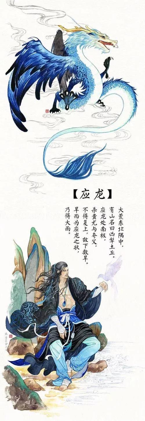 山海经异兽录应龙皮肤,山海经异兽录应龙阵容