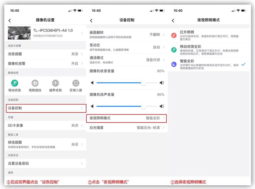 安装的摄像头夜间一直亮灯怎么办,摄像头设置夜晚有人亮灯