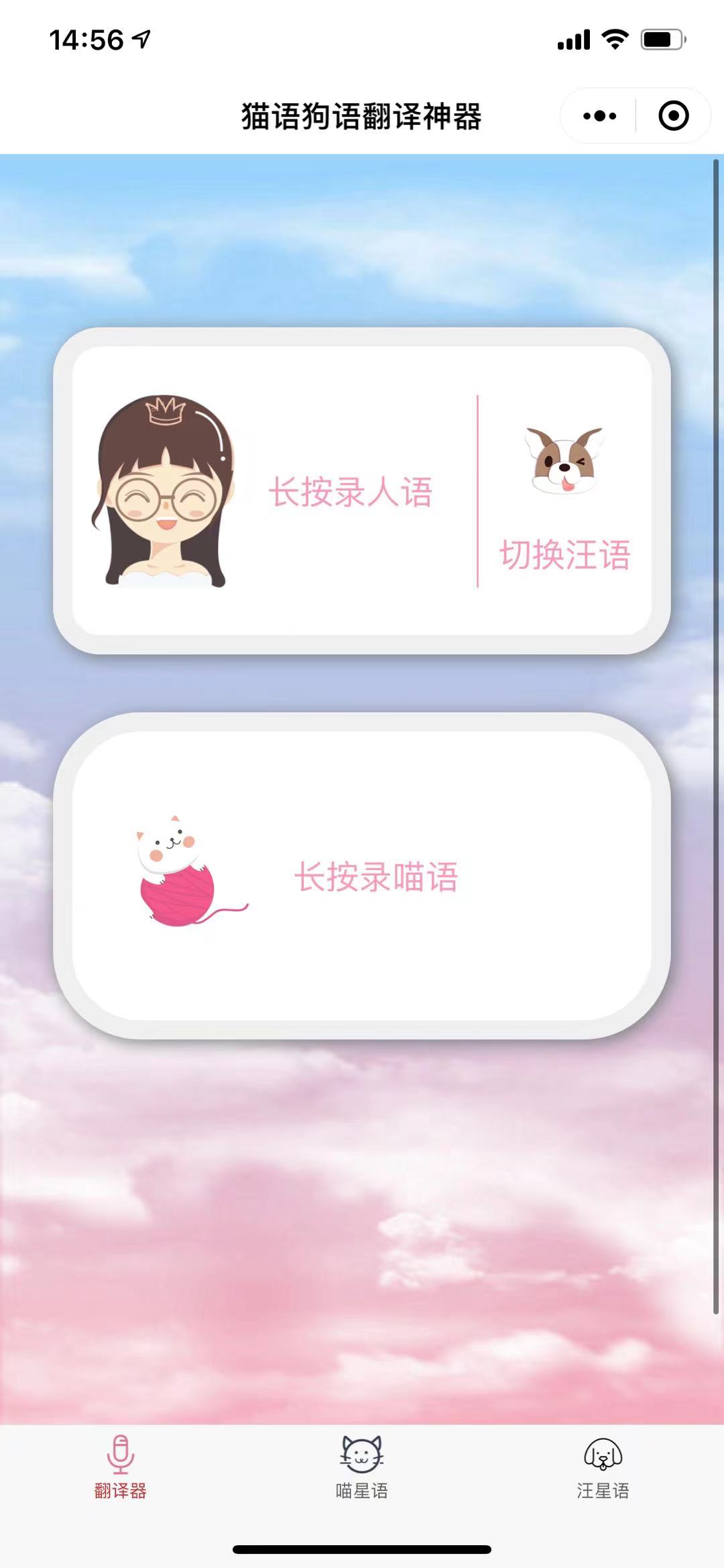 11个vx沙雕小程序，可可爱爱，奇奇怪怪