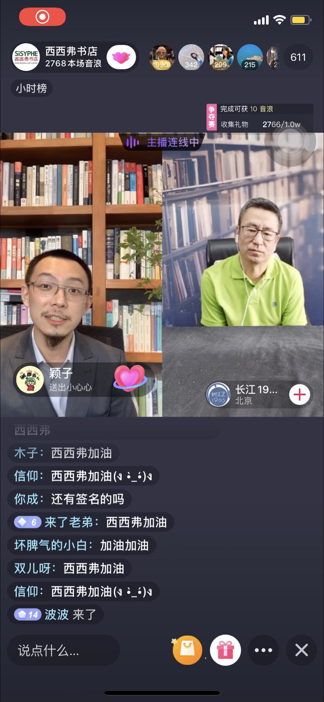 白岩松书店直播完整版,白岩松直播间在线观看