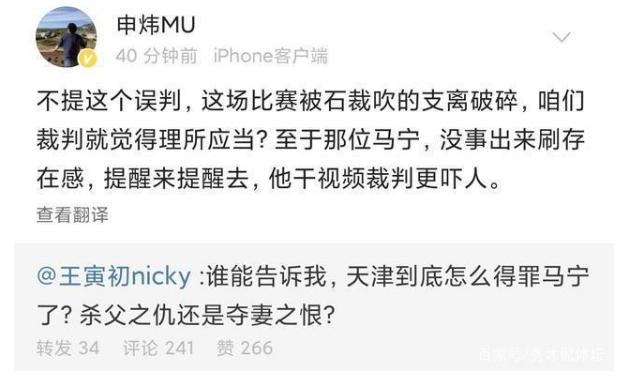 中超联赛泰达球场马宁,中超争议判罚马宁国安